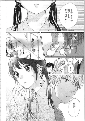 Mousou Otome Oatsui no ga Osuki Fhentai - Page 126