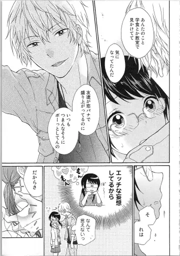 Mousou Otome Oatsui no ga Osuki Fhentai - Page 13