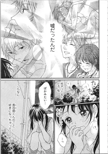 Mousou Otome Oatsui no ga Osuki Fhentai - Page 131