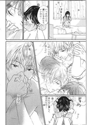 Mousou Otome Oatsui no ga Osuki Fhentai - Page 134