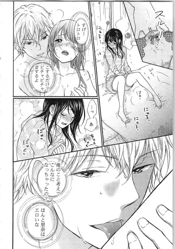 Mousou Otome Oatsui no ga Osuki Fhentai - Page 136