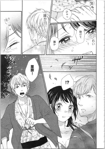 Mousou Otome Oatsui no ga Osuki Fhentai - Page 147