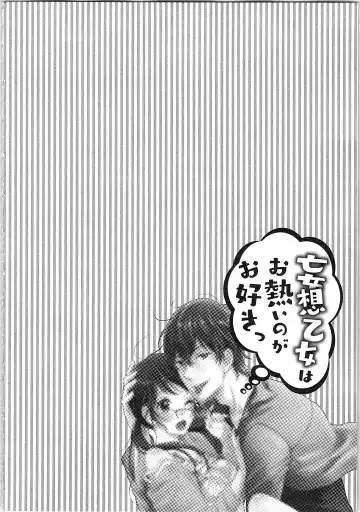 Mousou Otome Oatsui no ga Osuki Fhentai - Page 148