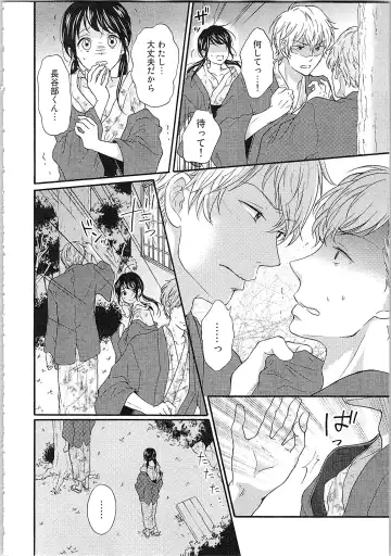 Mousou Otome Oatsui no ga Osuki Fhentai - Page 150