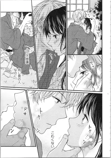 Mousou Otome Oatsui no ga Osuki Fhentai - Page 153