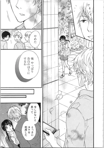 Mousou Otome Oatsui no ga Osuki Fhentai - Page 157