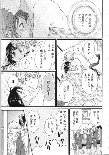 Mousou Otome Oatsui no ga Osuki Fhentai - Page 169