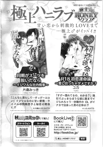 Mousou Otome Oatsui no ga Osuki Fhentai - Page 178