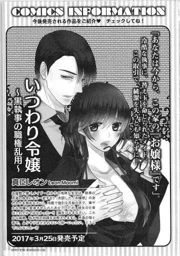 Mousou Otome Oatsui no ga Osuki Fhentai - Page 179