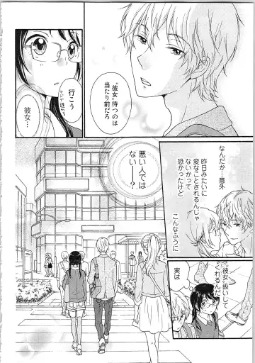 Mousou Otome Oatsui no ga Osuki Fhentai - Page 18