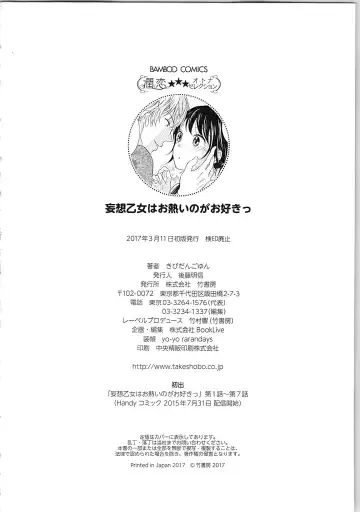 Mousou Otome Oatsui no ga Osuki Fhentai - Page 180