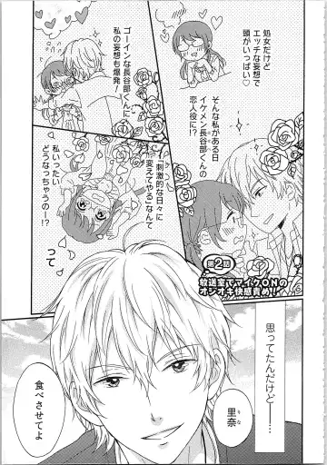 Mousou Otome Oatsui no ga Osuki Fhentai - Page 31