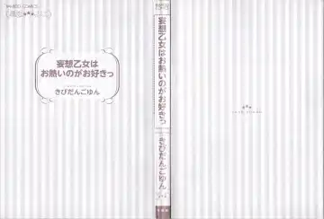 Mousou Otome Oatsui no ga Osuki Fhentai - Page 4