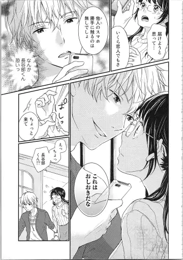 Mousou Otome Oatsui no ga Osuki Fhentai - Page 41