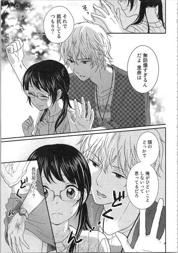 Mousou Otome Oatsui no ga Osuki Fhentai - Page 45