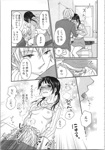 Mousou Otome Oatsui no ga Osuki Fhentai - Page 51