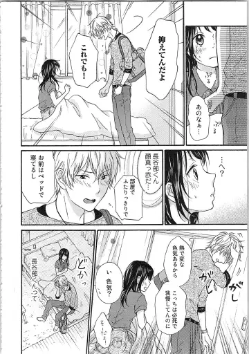 Mousou Otome Oatsui no ga Osuki Fhentai - Page 70