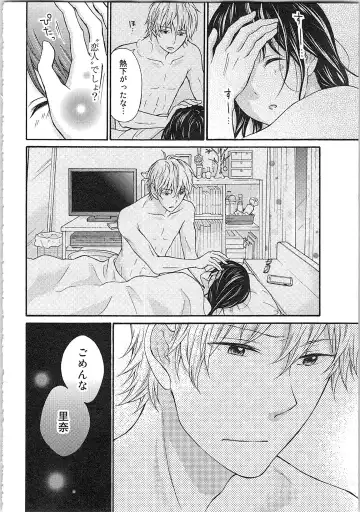 Mousou Otome Oatsui no ga Osuki Fhentai - Page 78