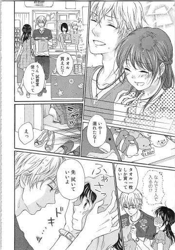 Mousou Otome Oatsui no ga Osuki Fhentai - Page 92