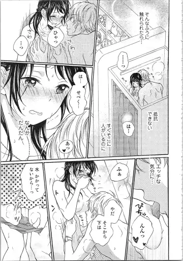 Mousou Otome Oatsui no ga Osuki Fhentai - Page 95