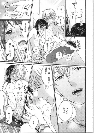 Mousou Otome Oatsui no ga Osuki Fhentai - Page 97