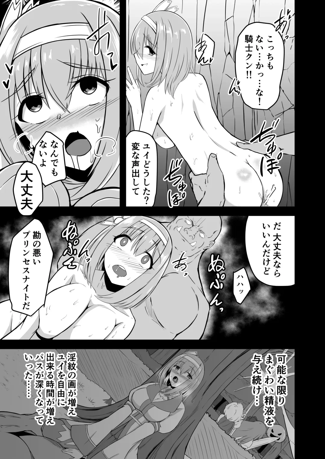 [Keiki] Yui no Akuochi NTR Nikki Fhentai - Page 11