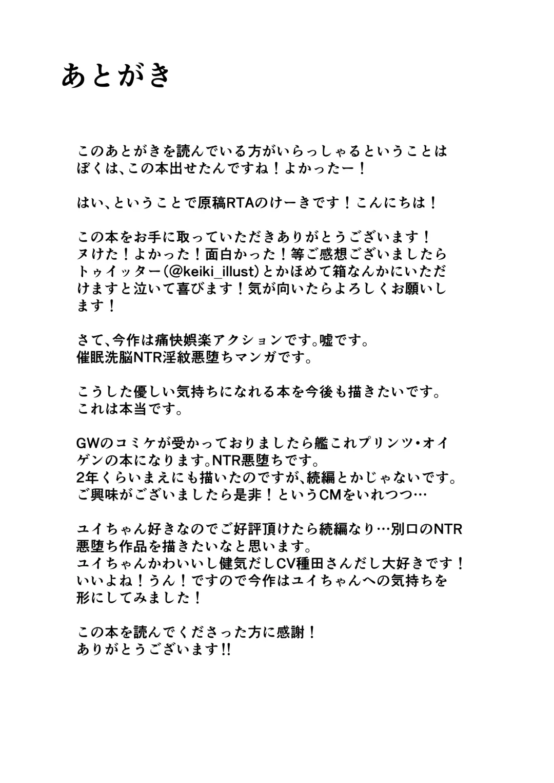 [Keiki] Yui no Akuochi NTR Nikki Fhentai - Page 20