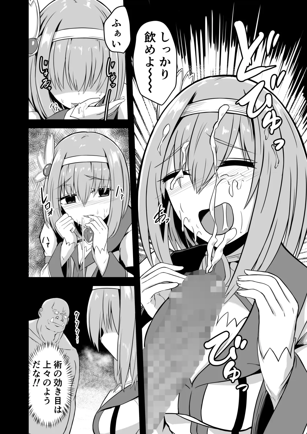 [Keiki] Yui no Akuochi NTR Nikki Fhentai - Page 8