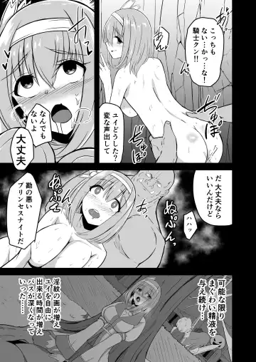 [Keiki] Yui no Akuochi NTR Nikki Fhentai - Page 11
