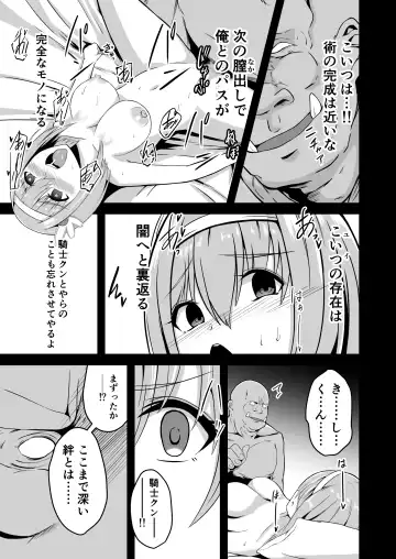 [Keiki] Yui no Akuochi NTR Nikki Fhentai - Page 13