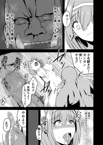 [Keiki] Yui no Akuochi NTR Nikki Fhentai - Page 15