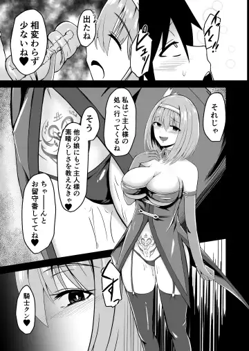 [Keiki] Yui no Akuochi NTR Nikki Fhentai - Page 19