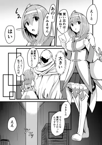 [Keiki] Yui no Akuochi NTR Nikki Fhentai - Page 3