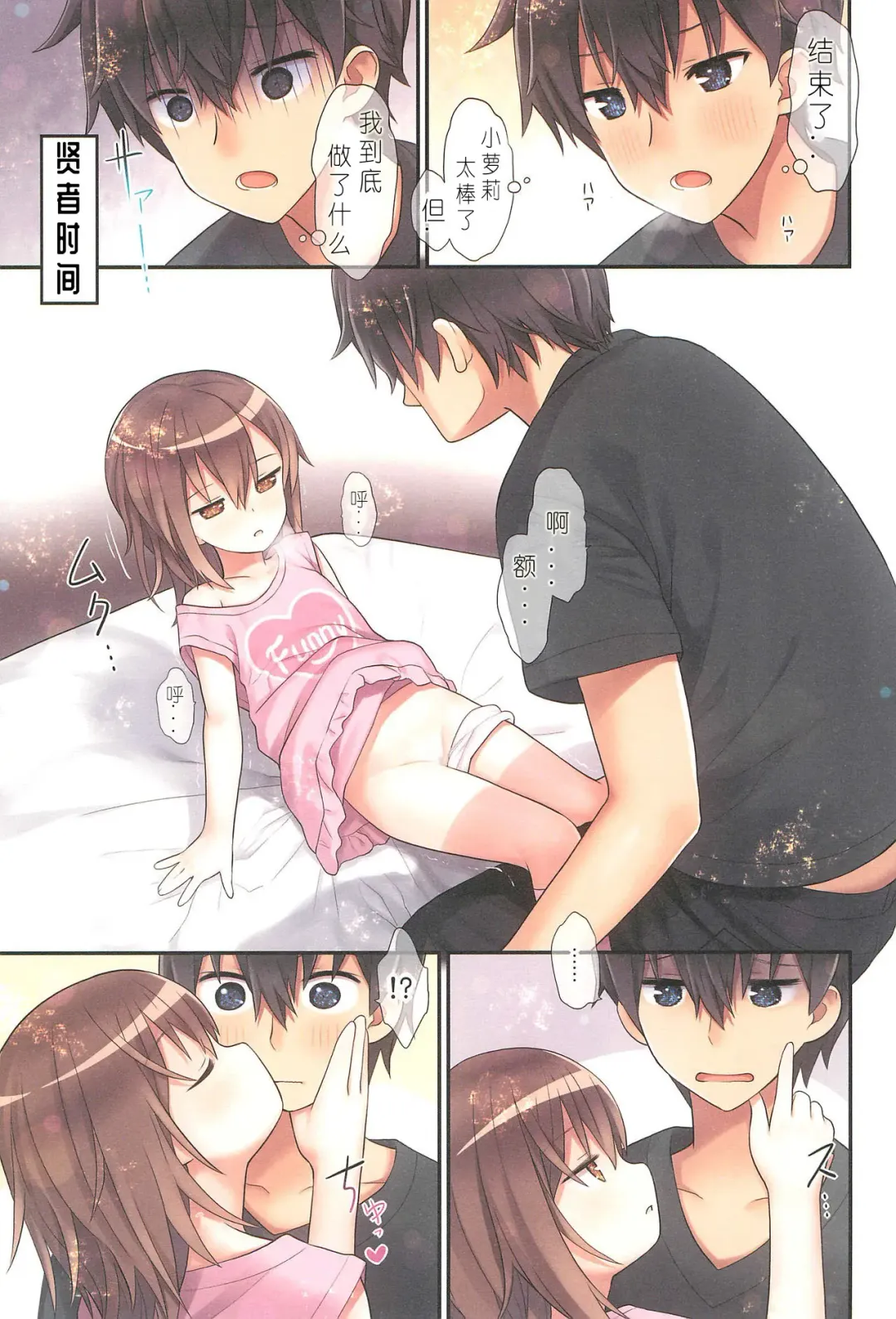 [Kiira] Miu-chan to Hajimete no H Fhentai - Page 33