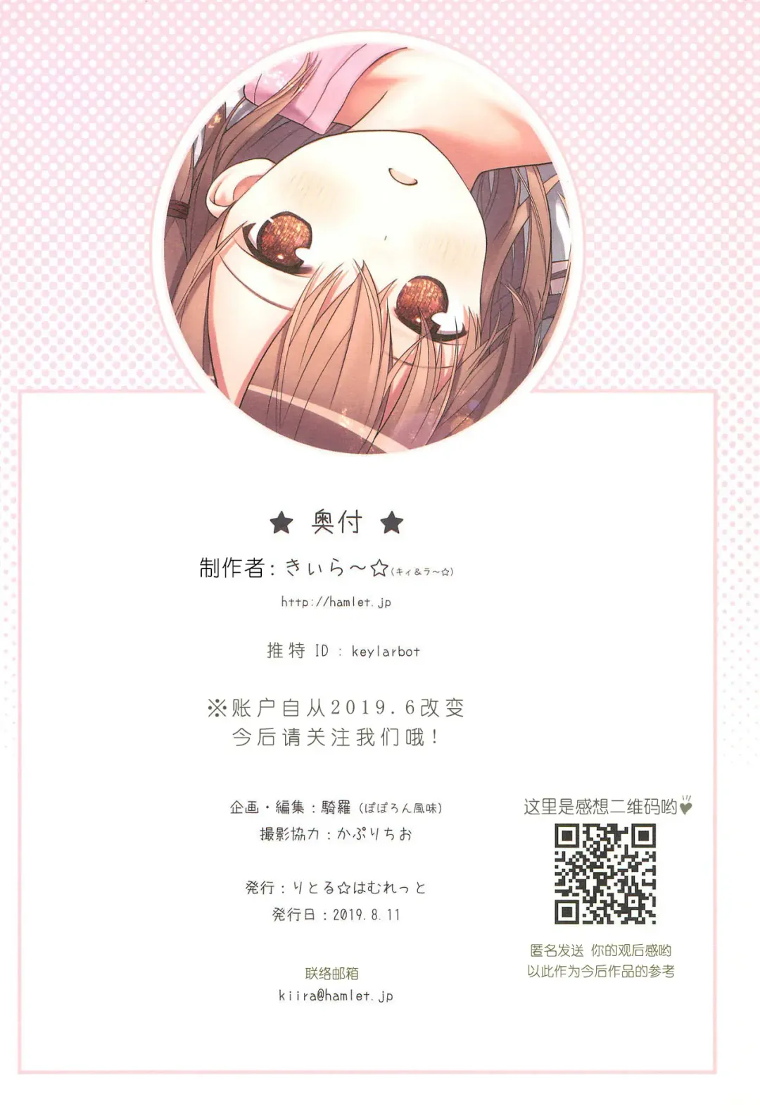 [Kiira] Miu-chan to Hajimete no H Fhentai - Page 38