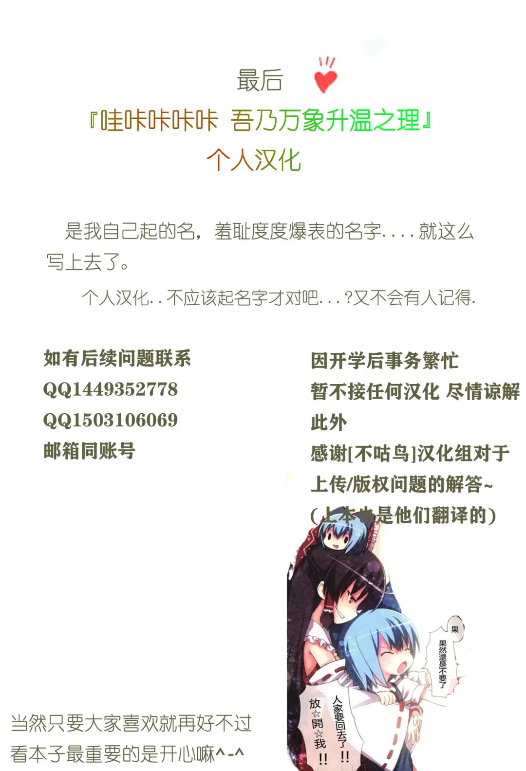 [Kiira] Miu-chan to Hajimete no H Fhentai - Page 40