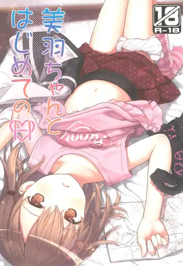 Read [Kiira] Miu-chan to Hajimete no H - Fhentai