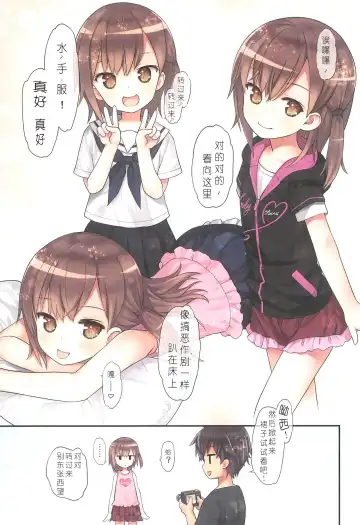 [Kiira] Miu-chan to Hajimete no H Fhentai - Page 11