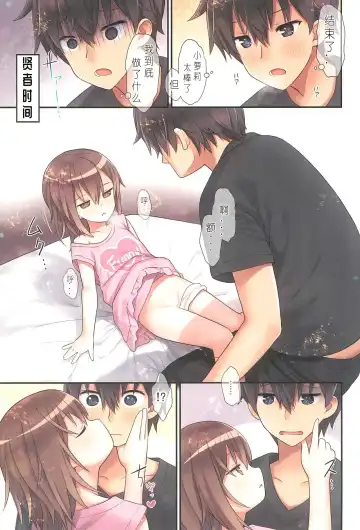 [Kiira] Miu-chan to Hajimete no H Fhentai - Page 33