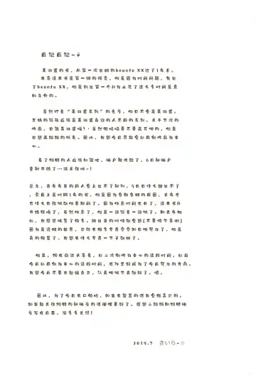 [Kiira] Miu-chan to Hajimete no H Fhentai - Page 37