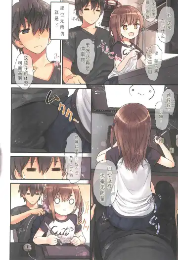 [Kiira] Miu-chan to Hajimete no H Fhentai - Page 6