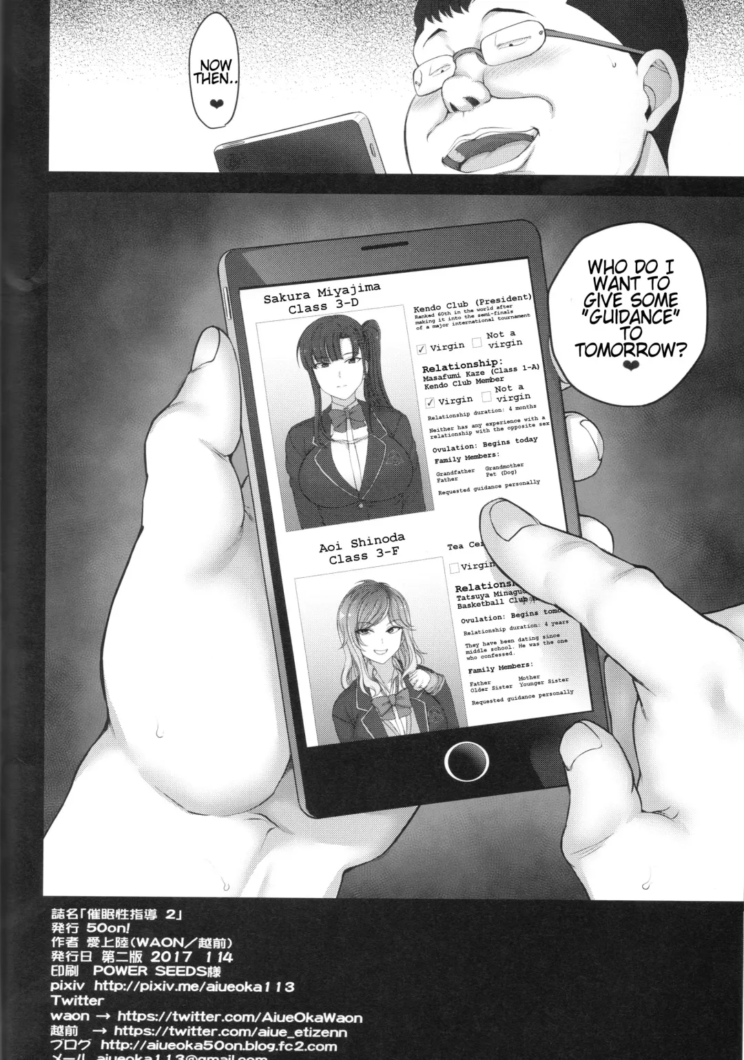 [Aiue Oka] Saimin Seishidou 2 Kurashiki Reina no Baai | Hypnosis Sex Guidance! Training Session Two: Reina Kurashiki Fhentai - Page 26