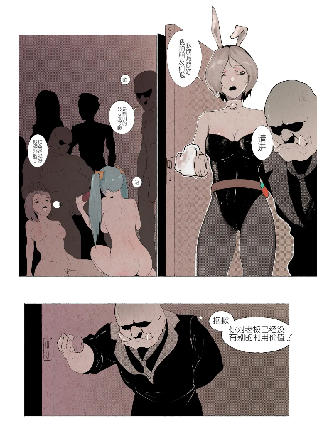 [Mumuy] R18厄加特酒馆（中篇） Fhentai - Page 11