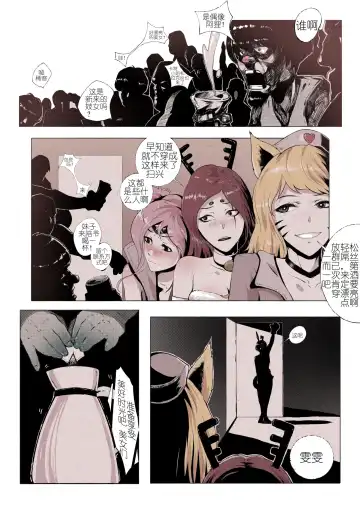 [Mumuy] R18厄加特酒馆（中篇） Fhentai - Page 7