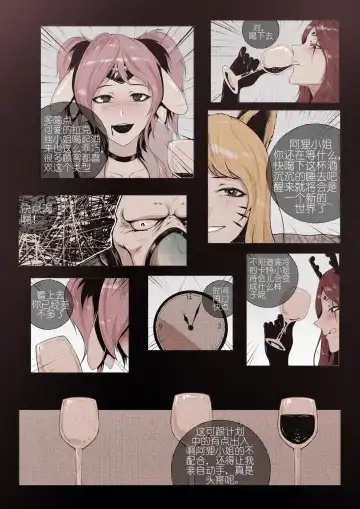 [Mumuy] R18厄加特酒馆（中篇） Fhentai - Page 9