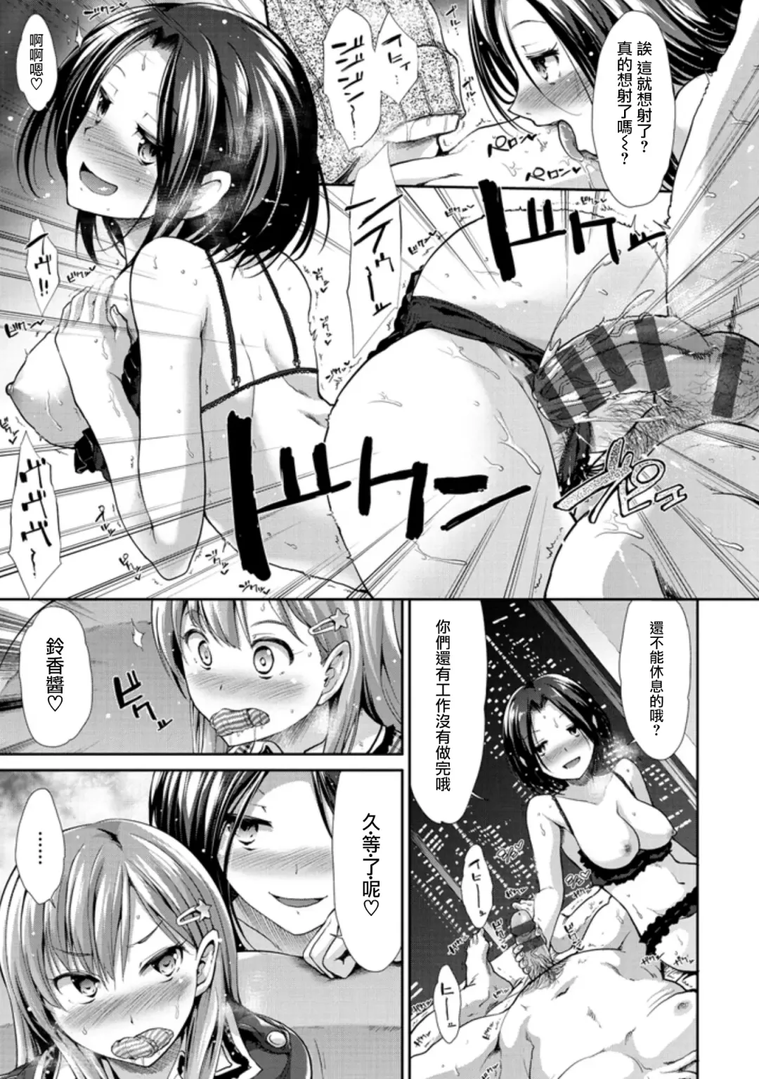 [Takemasa Takeshi] Never Give Up! Fhentai - Page 10