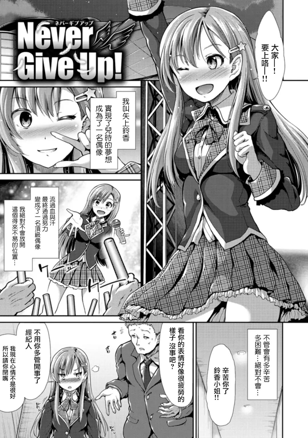 [Takemasa Takeshi] Never Give Up! Fhentai - Page 6