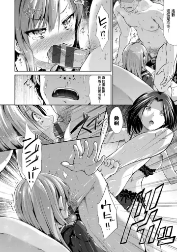 [Takemasa Takeshi] Never Give Up! Fhentai - Page 13