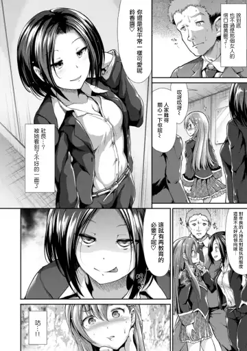 [Takemasa Takeshi] Never Give Up! Fhentai - Page 7