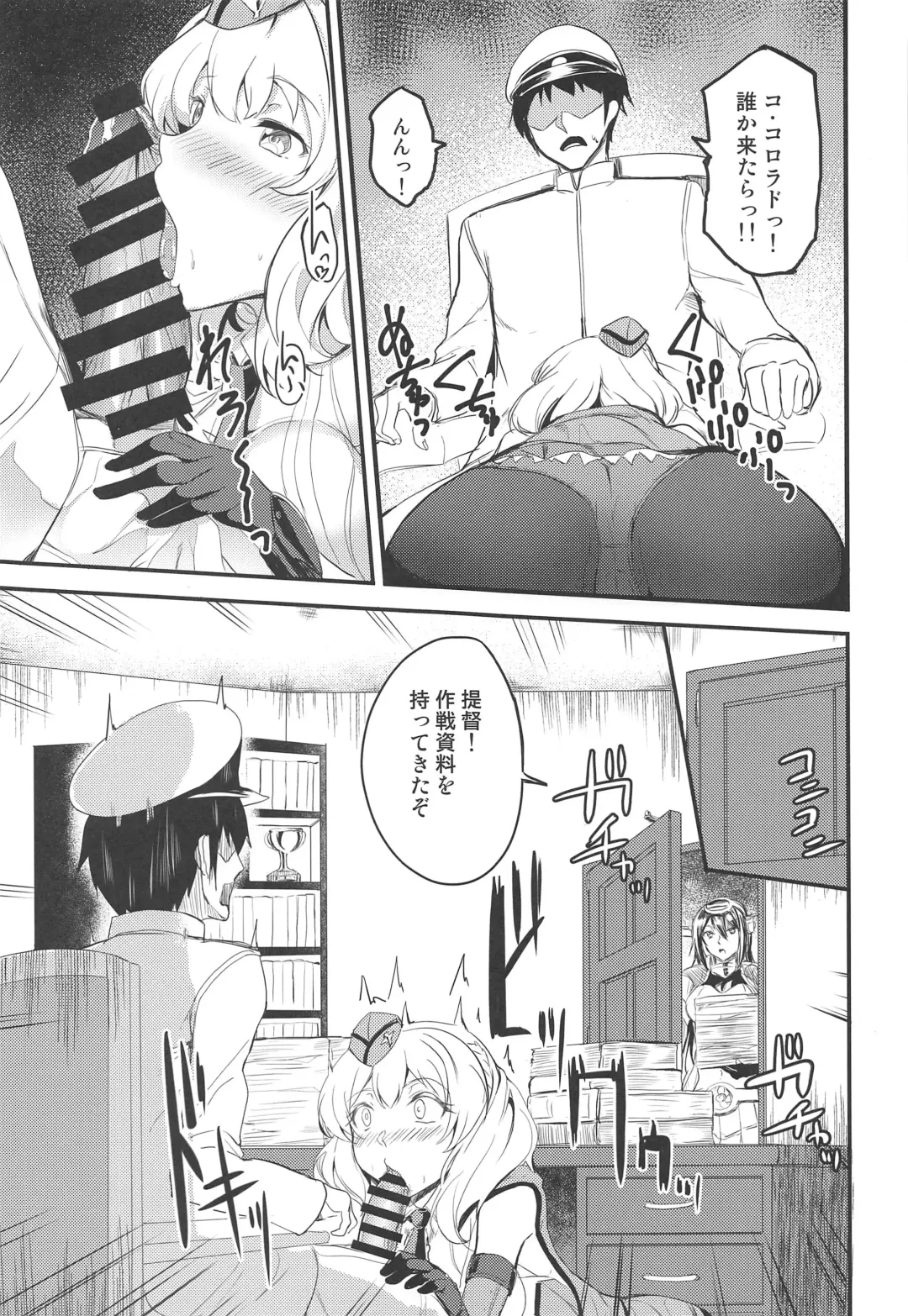 [Ginichi] Colorado no Ichinichi Fhentai - Page 10